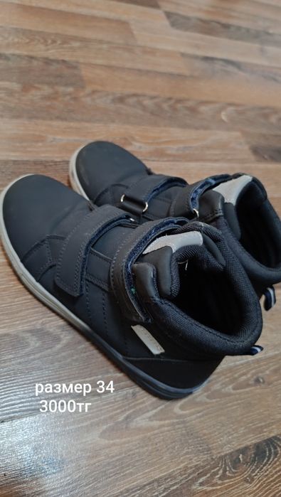 Продам обувь для мальчика