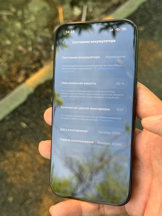 обмен айфон 15 в идеальном состоянии