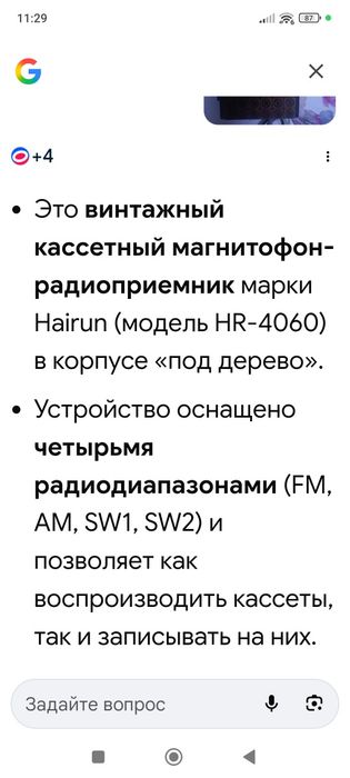 Продам ретро центр