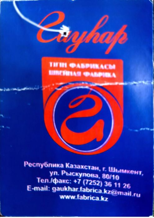 Продам зимний бушлат мультикам