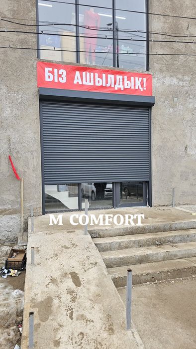 Рольставни Шымкент