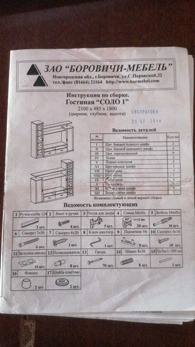 Уголок школьника/студента