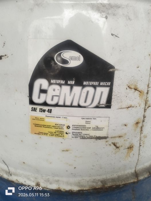 Семол масло 15w40