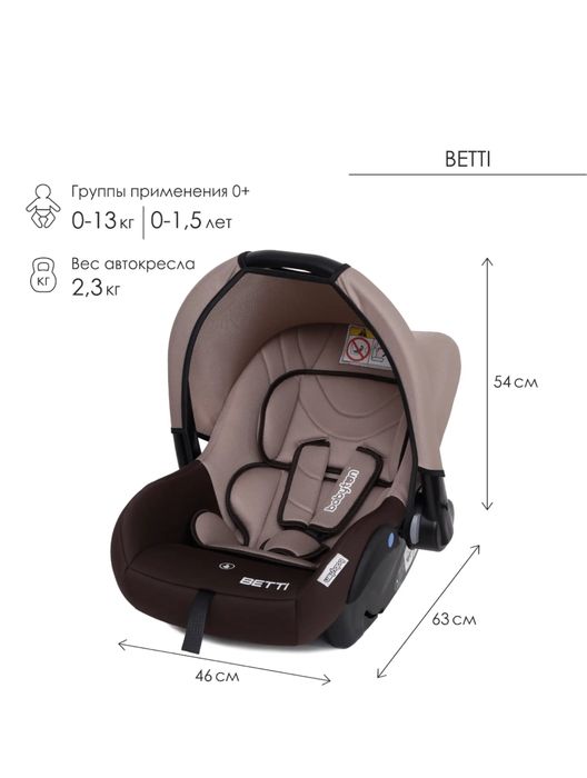 Продам автолюльку