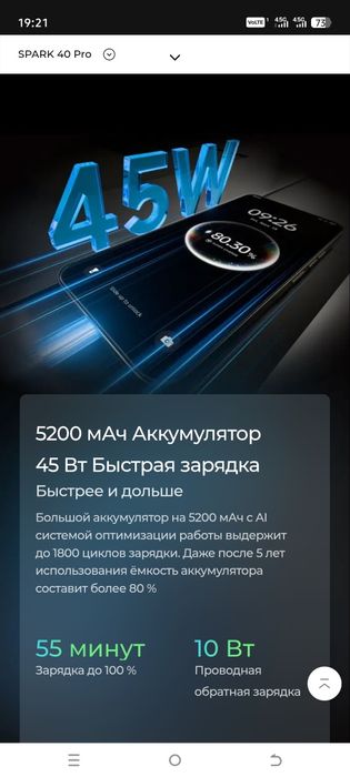 Tecno spark 40 pro состояние отличное