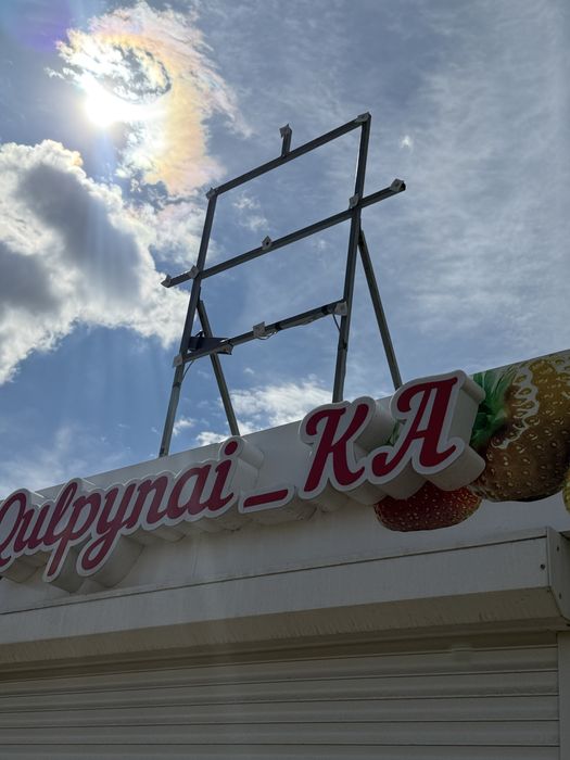 Өте жақсы сападағы Киоска сатылады