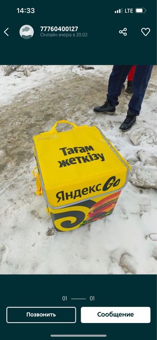 Яденкс еда термосумка