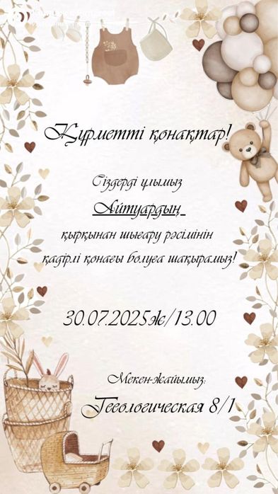 Фото пригласительное