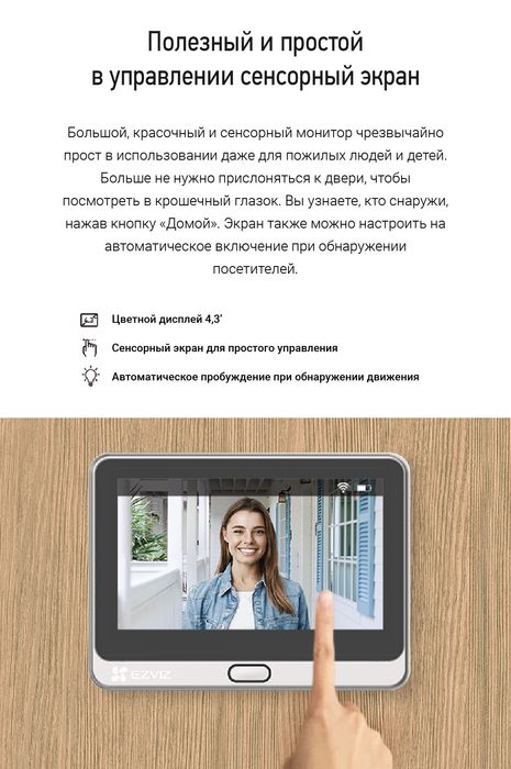 Simsiz Domofon | Дверной глазок | Мини домофон
