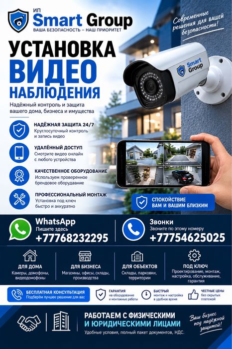 Установка видео наблюдения