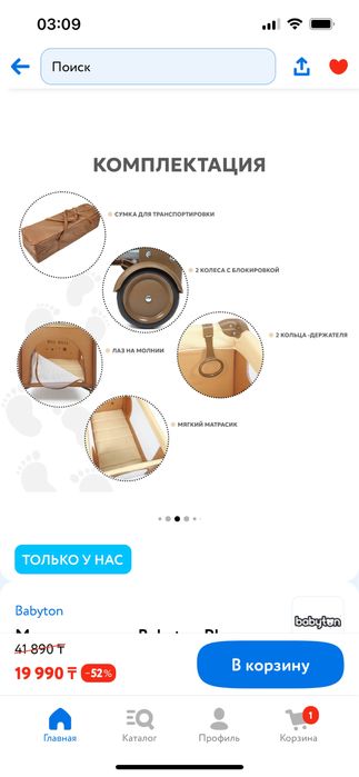 манеж удобный коричневый