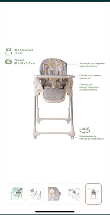 Продам стульчик для кормления