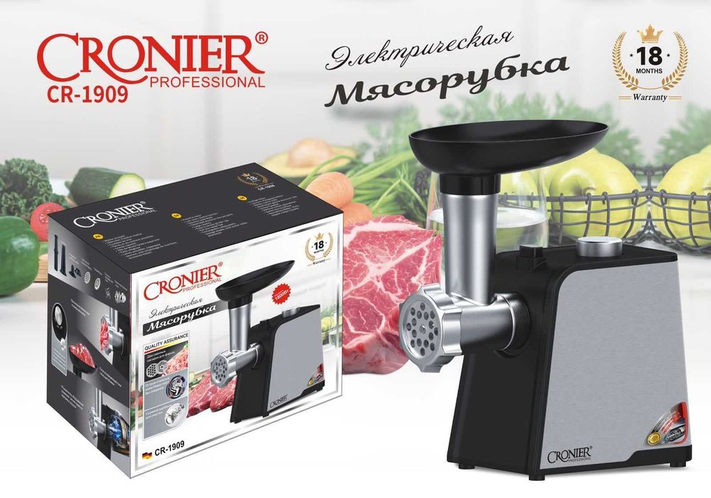 Мясорубка фирмы Cronier