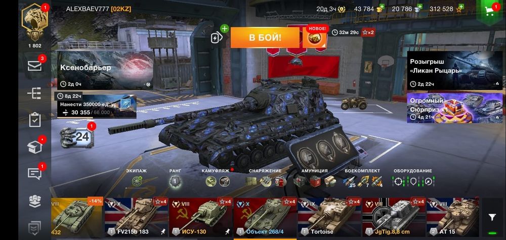 Продам аккаунт в блитц