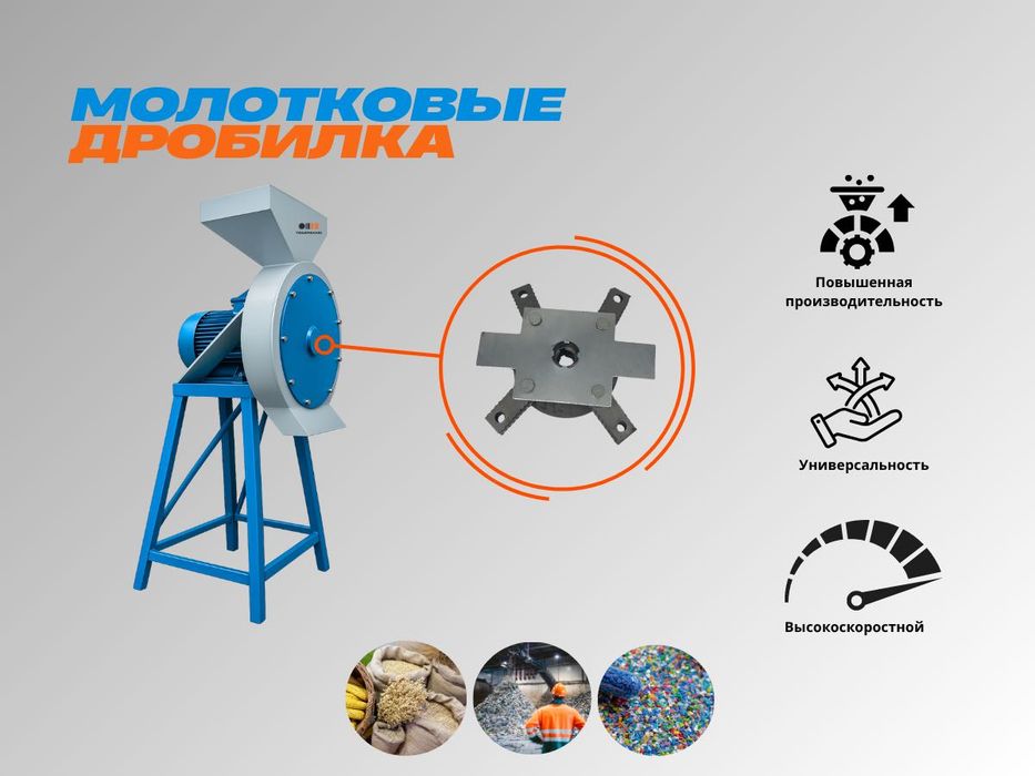 Комбикорм заводи | Гранулятор линияси | Ем станоги | Корм цех granula