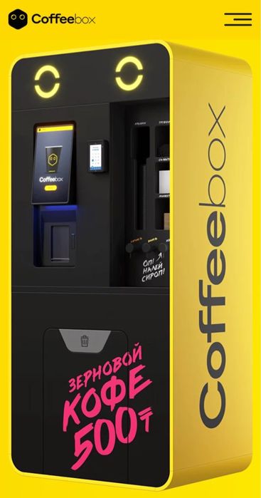 Продам кофейный автомат CoffeeBox