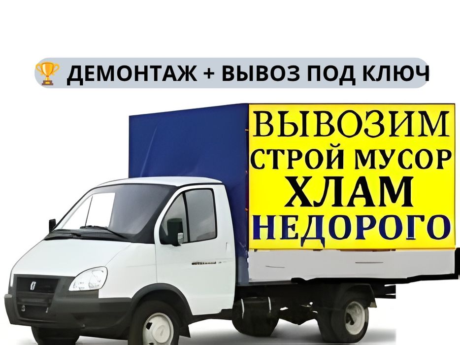 Демонтаж Стен Крышы Стяжки Старых Окон Дверей По Низкой Цене