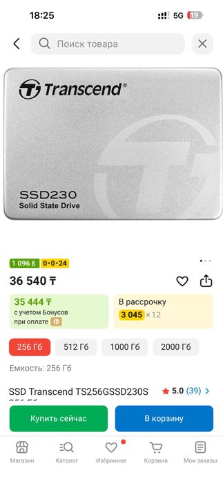 Жесткий диск SSD Transcend 256 gb