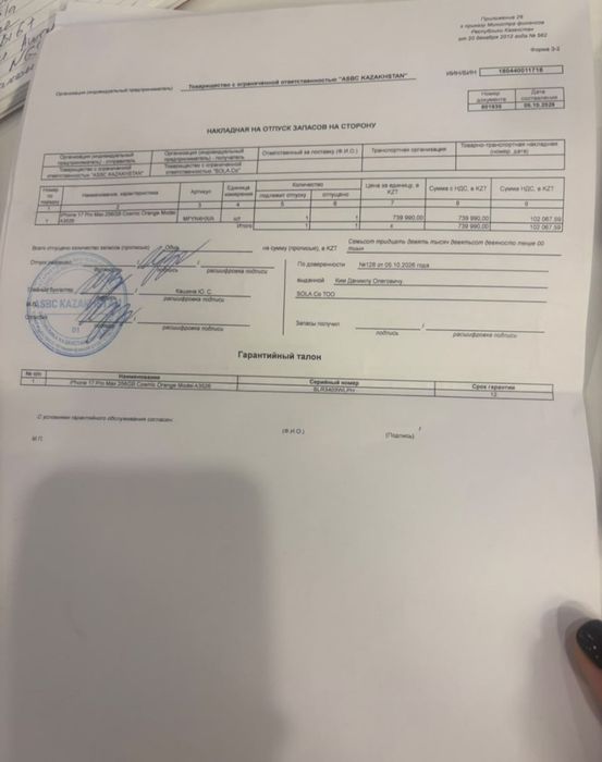 Айфон 17 про макс 256 Физ сим карта