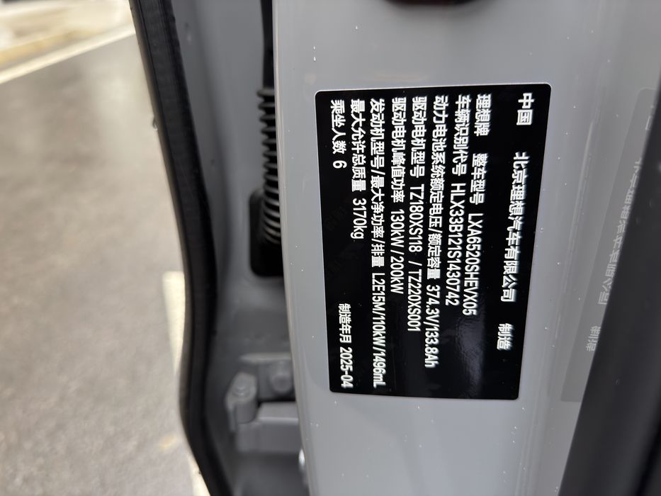 Li9 Ultra Restayling 2025 yil