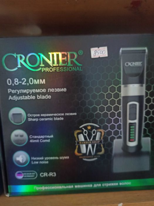 Машинка для стрижки волос