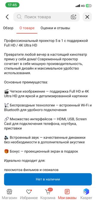 Продам проектор практическмй новый