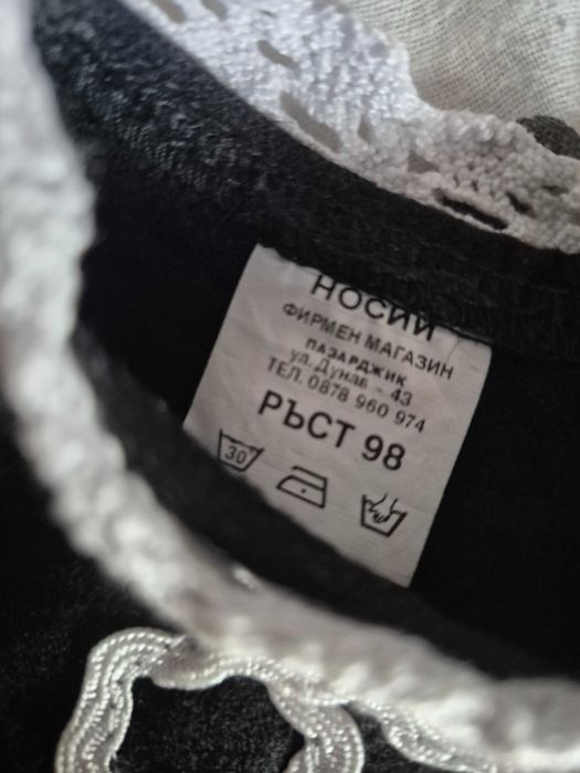 Българска,Родопска носия за дете. От памук и фина вълна