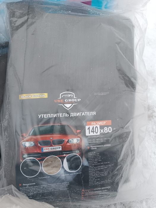 В продаже ,Автоодеяло