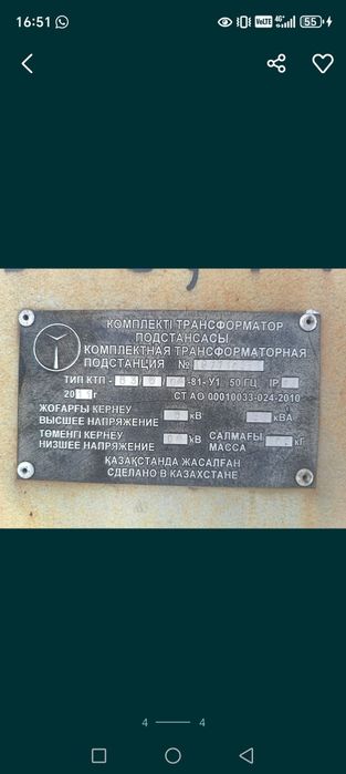 Продается трансформатор ктп