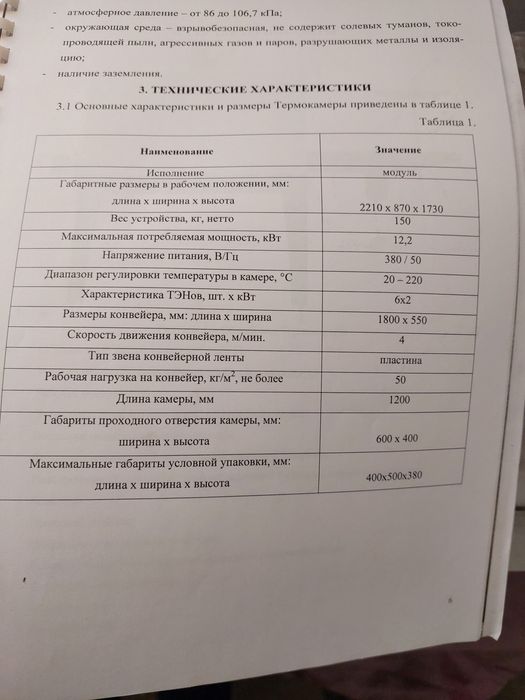 Продам Упаковочная машина