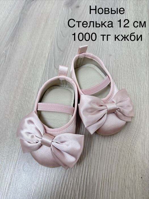 Обувь для девочки до года