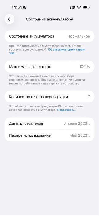 Iphone 17 pro max Yangi