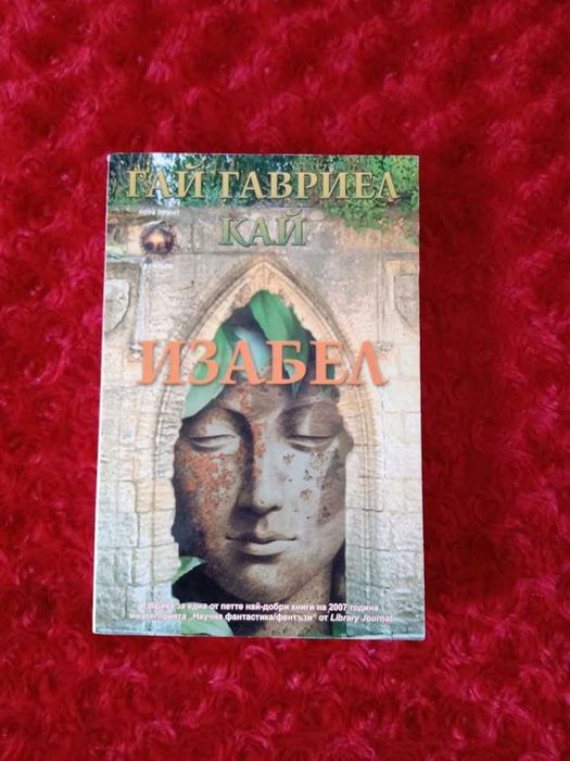 Книги Фантастика Трилър История