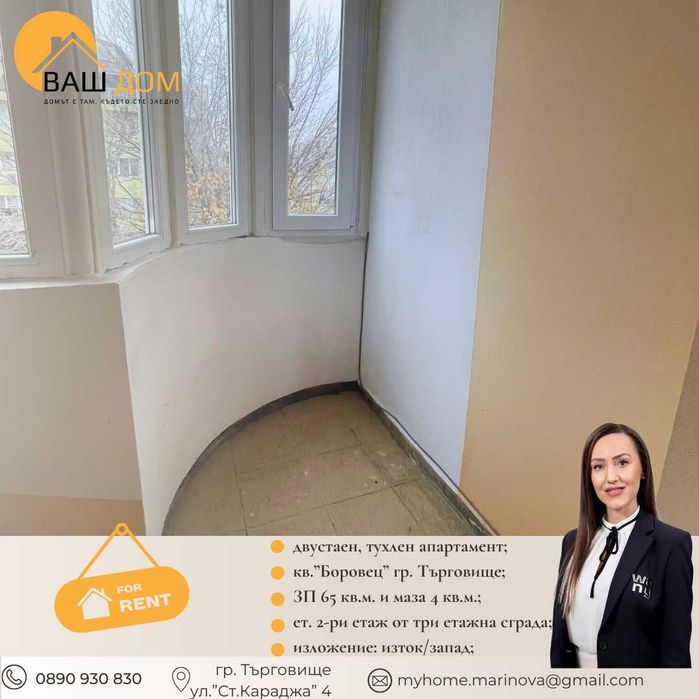 двустаен апартамент