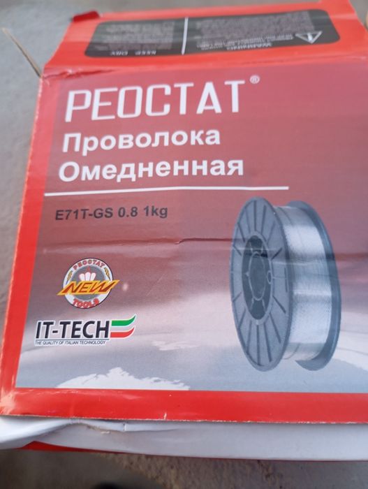 Сварка реостат 2в1