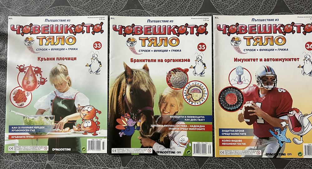 Детски книжки и енциклопедии