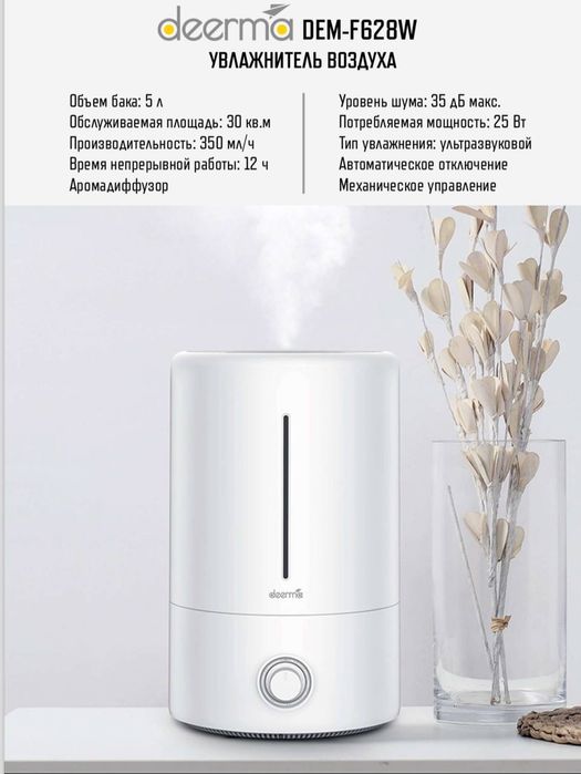 DEERMA 5 litr uvlajnitel vozdux Garantiya Dostavka Bor sifati zor