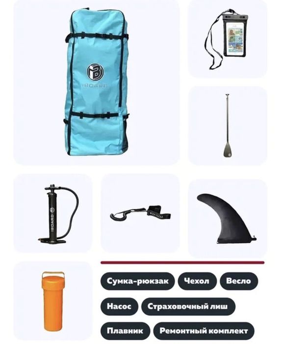 Сапборд IBoard, новый, sup, сапсерф