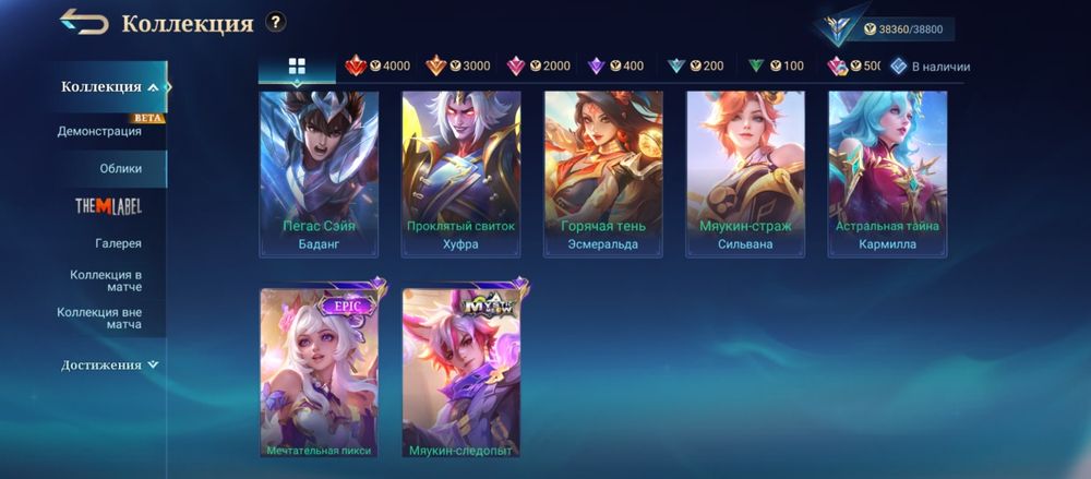 Mobile Legends аккаунт, млбб