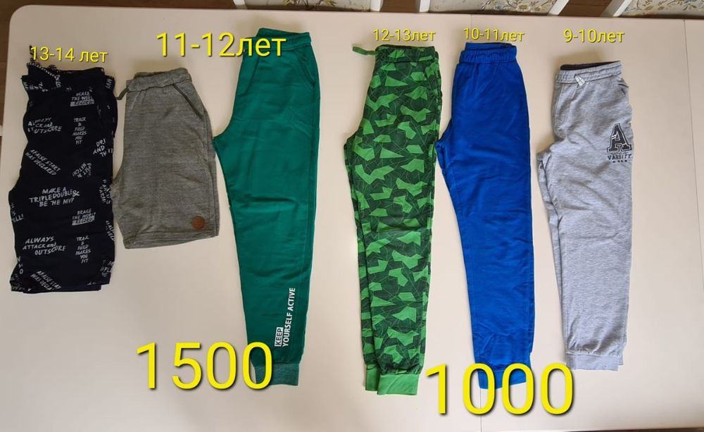 Продам вещи для мальчика