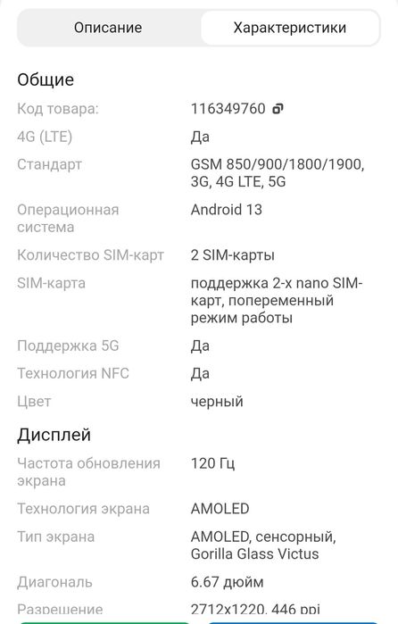 Продам новый смартфон