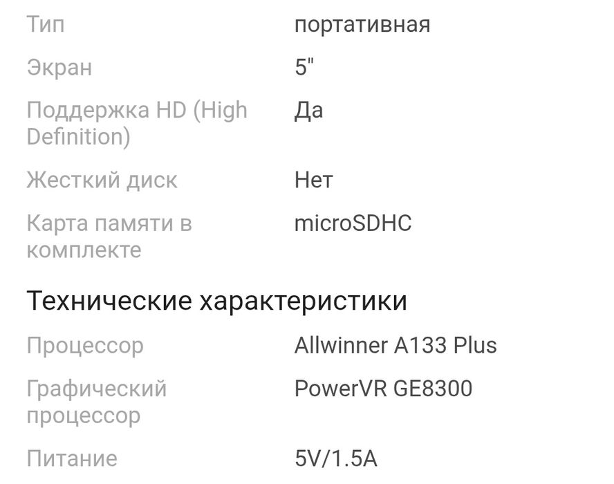 Продам или обменяю trimui smart pro