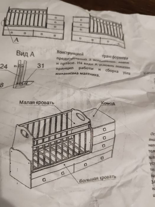 Монеж кровать универсал
