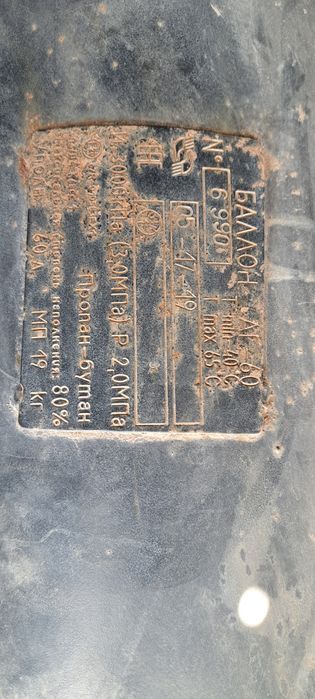 Продам газовый баллон для машины