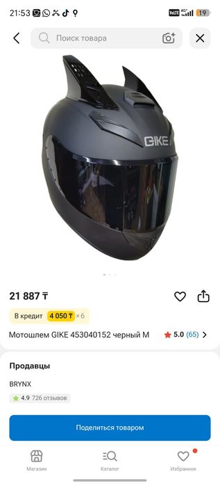 Продается шлем Gike цена 18000 торгом