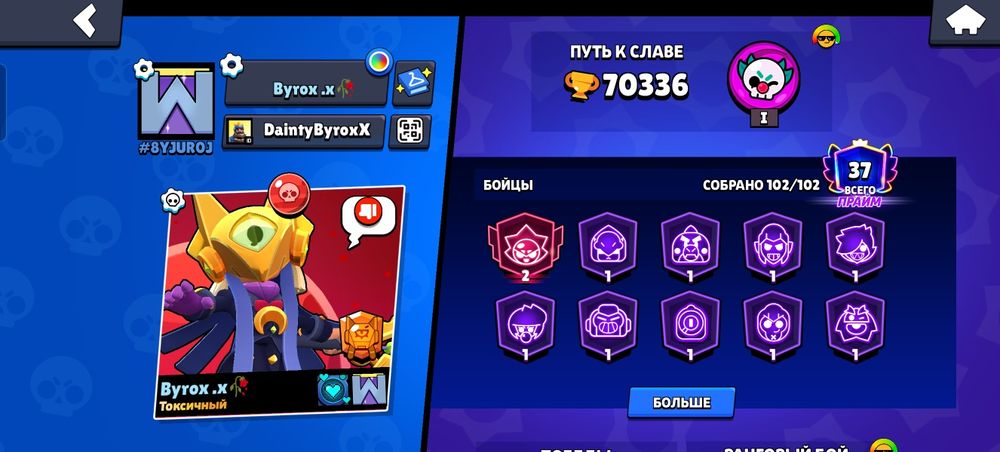 Аккаунт в Brawl Stars