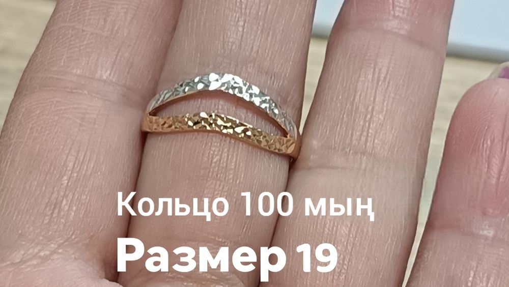 Продам золотые изделия