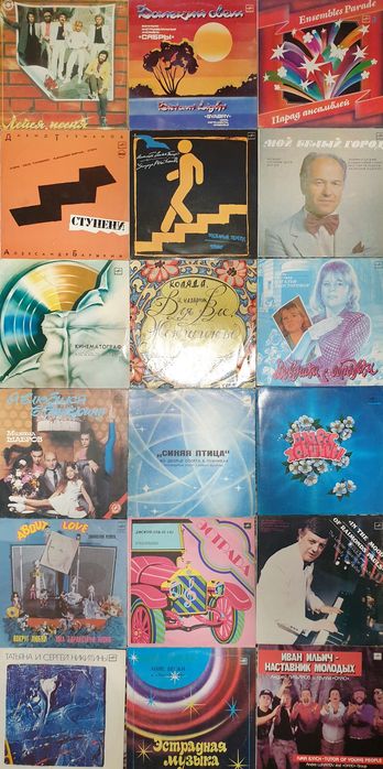 Виниловые пластинки