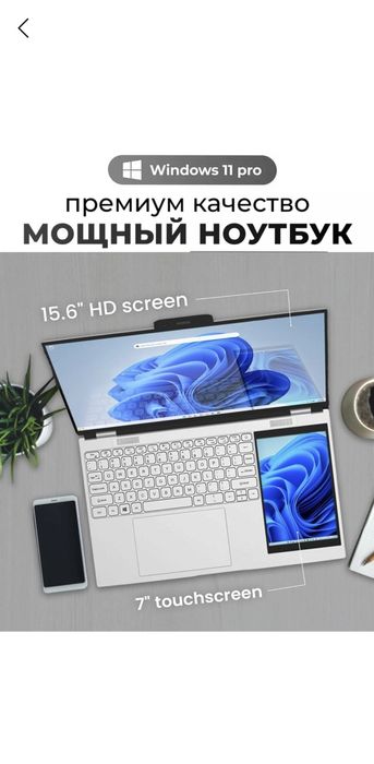 Ноутбук LION E156D, 15.6", FHD, два экрана 7 "сенсорный", SSD512ГБ Int