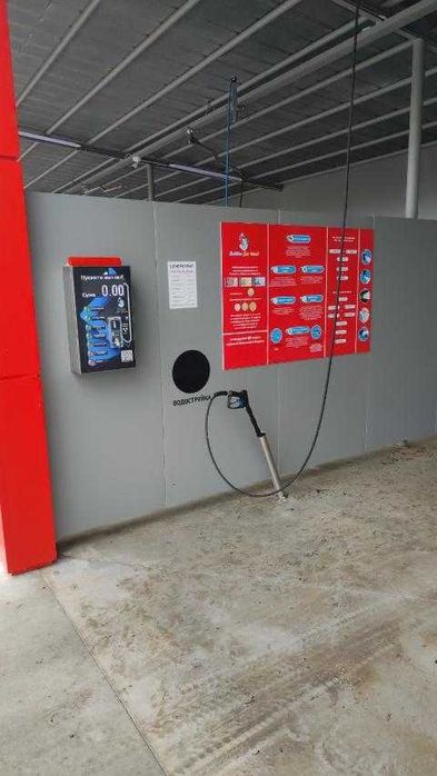 Оборудване за автомивка на самообслужване